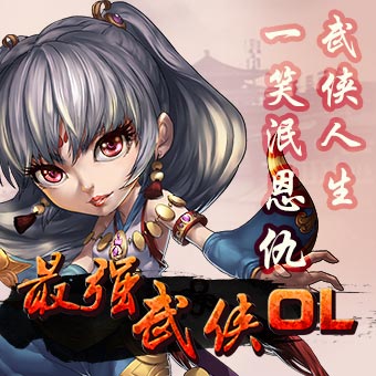 最强武侠OL手游电脑版v1.1.1 最新版