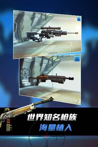 狙神荣耀电脑版下载v1.0 PC版