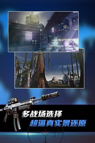 狙神荣耀电脑版下载v1.0 PC版
