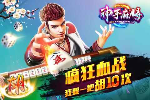 嘉米麻将手游电脑版下载v1.10.1 最新版