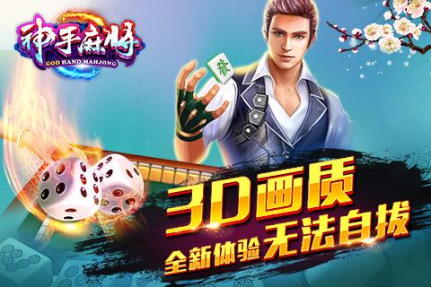 嘉米麻将手游电脑版下载v1.10.1 最新版