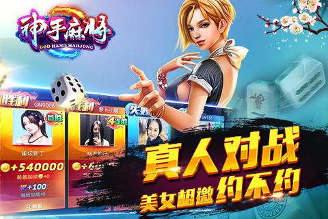 嘉米麻将手游电脑版下载v1.10.1 最新版