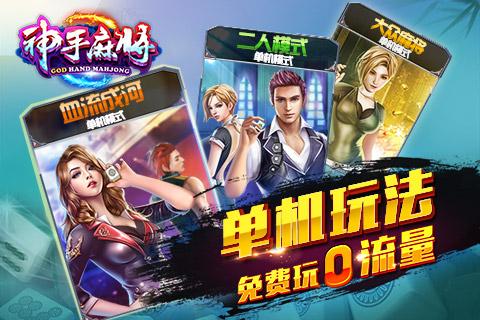 嘉米麻将手游电脑版下载v1.10.1 最新版