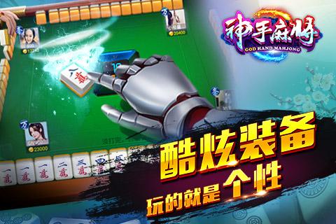 嘉米麻将手游电脑版下载v1.10.1 最新版