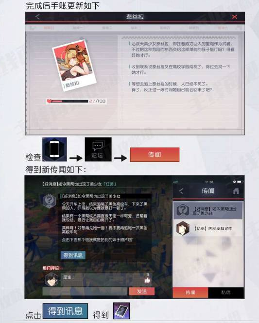 永远的7日之都泰丝拉支线怎么做 泰丝拉支线任务攻略 (3) 永远的7日之都泰丝拉支线怎么做 泰丝拉支线任务攻略 (3)