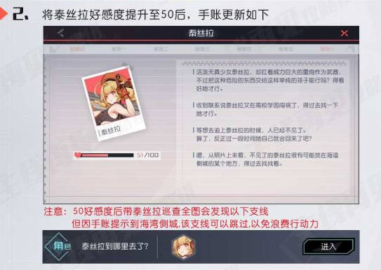 永远的7日之都泰丝拉支线怎么做 泰丝拉支线任务攻略 (4) 永远的7日之都泰丝拉支线怎么做 泰丝拉支线任务攻略 (4)