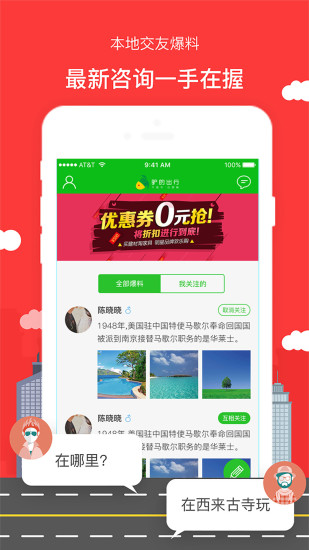 ¿�ĳ���app����v2.0.3 ���°�