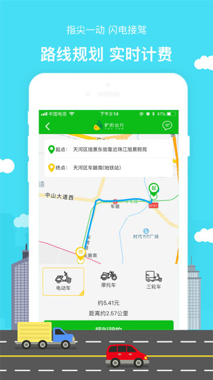 ¿�ĳ���app����v2.0.3 ���°�