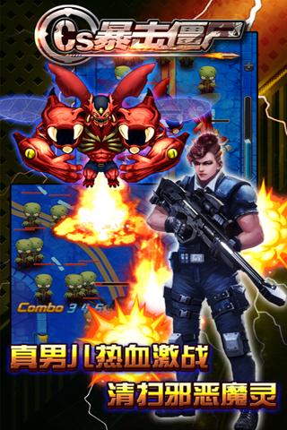 CS暴击僵尸手游电脑版下载v1.0.005 PC版