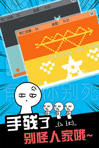 有种你别死手游电脑版下载v4.0.04 最新版