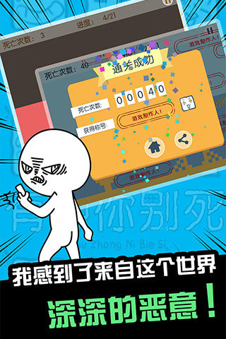 有种你别死手游电脑版下载v4.0.04 最新版