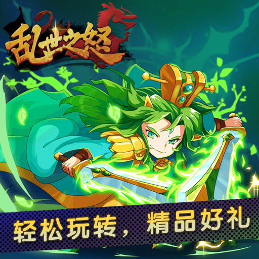 ����֮ŭ���ε��԰�v1.2.0 �ٷ���