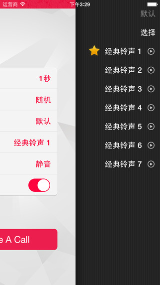 �����绰app���°�����v1.52 ���°�
