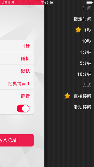 �����绰app���°�����v1.52 ���°�