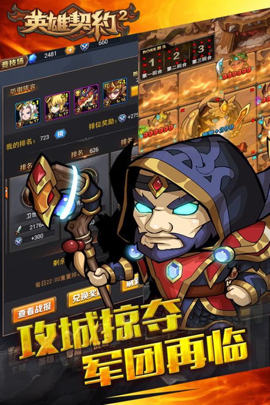 英雄契约2手游电脑版下载v1.6.4 官方版