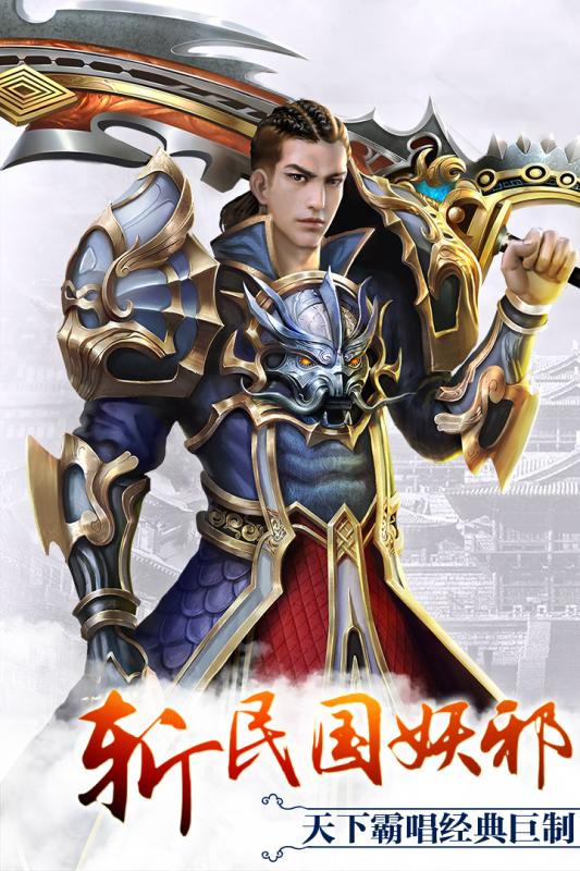 河神手游电脑版下载v1.3.1 官方版