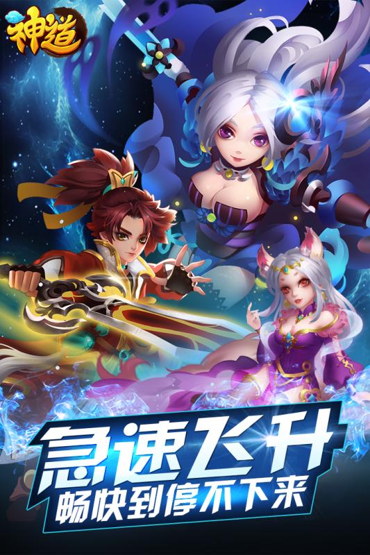 神道手游电脑版下载v2.0.0 官方版
