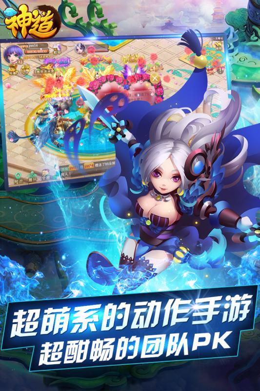 神道手游电脑版下载v2.0.0 官方版