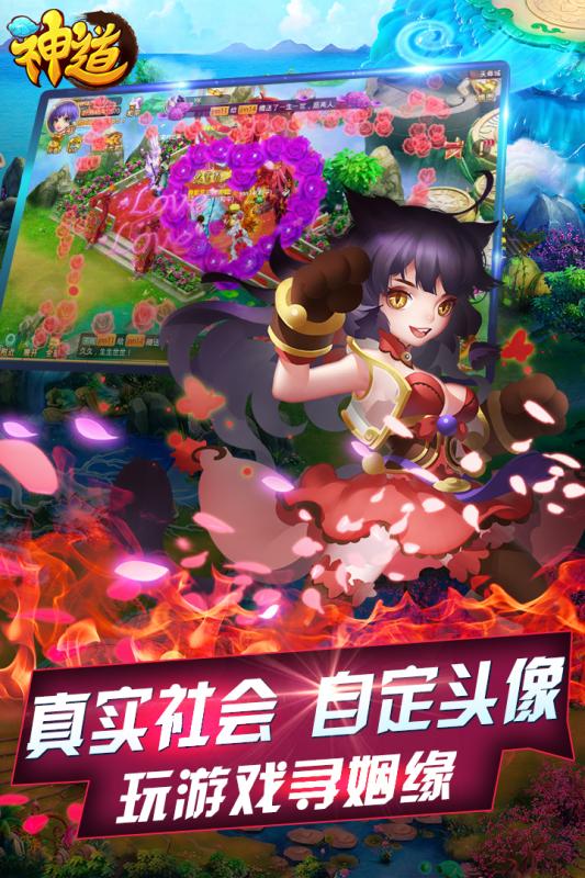 神道手游电脑版下载v2.0.0 官方版