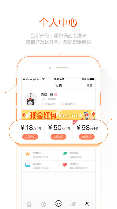����iPhone������v3.7.1
