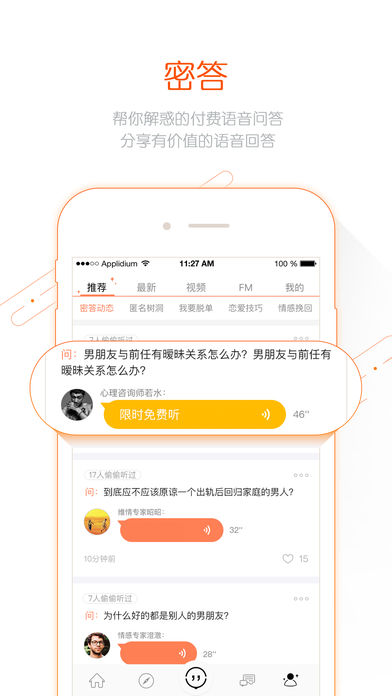 ����iPhone������v3.7.1