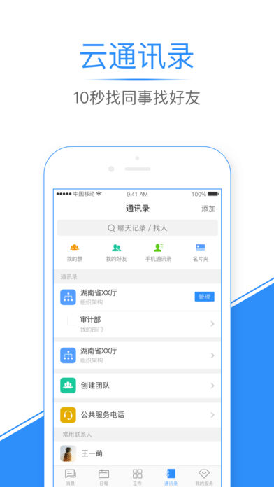 �¶���ͨapp����v1.0.1 �ٷ���