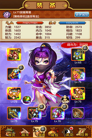 武林群侠传手游电脑版下载v2.5.1 PC版