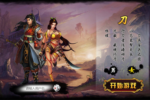 全民武侠之决战江湖手游电脑版v1.0.3 官方版