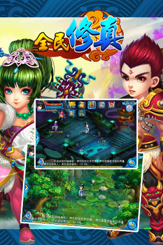 全民修真手游PC端下载v2.1.1 官方版
