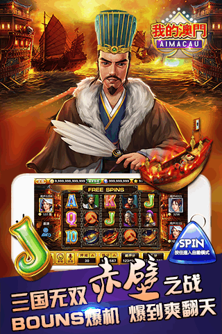 我的澳门手游电脑版下载v2.0.1 PC版