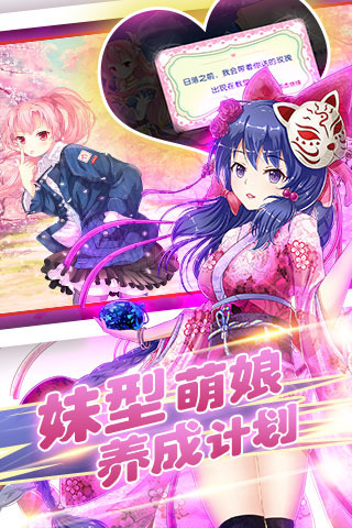 妹型杀器手游电脑版下载v1.0.3 PC版