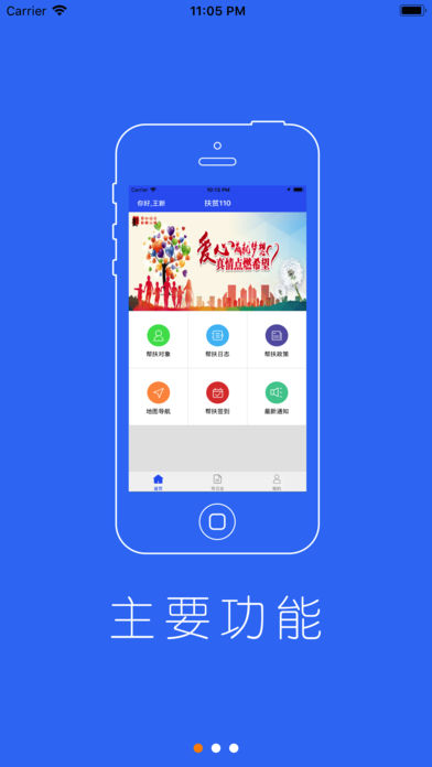 ��ƶ110app����v1.3.1 ���°�