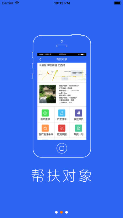 ��ƶ110app����v1.3.1 ���°�