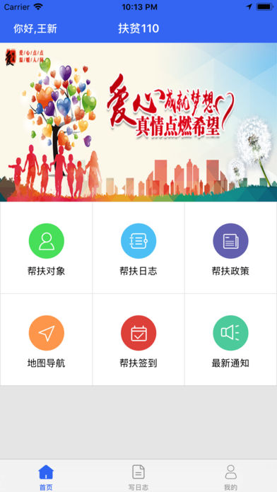 ��ƶ110app����v1.3.1 ���°�