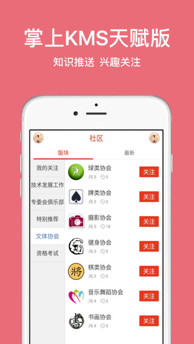 ����KMS֪ʶ����ϵͳapp����v3.2.0 ���°�