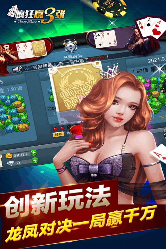 快乐大富豪手游电脑版下载v4.81 最新版