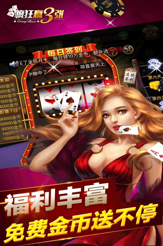 快乐大富豪手游电脑版下载v4.81 最新版