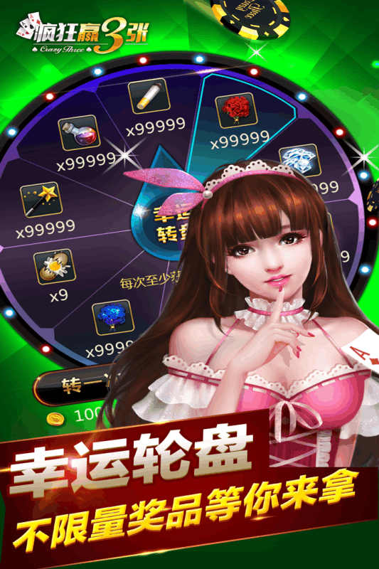 快乐大富豪手游电脑版下载v4.81 最新版