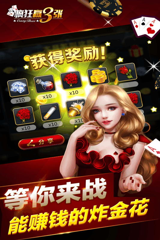 快乐大富豪手游电脑版下载v4.81 最新版