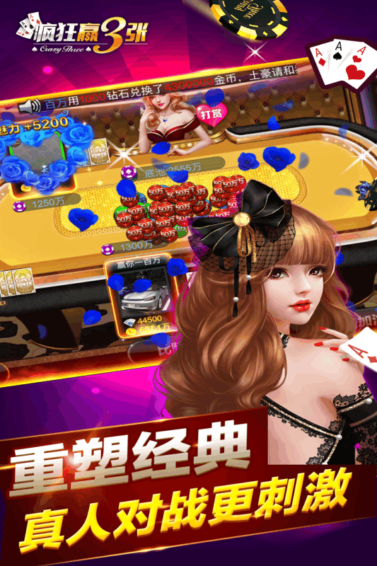 快乐大富豪手游电脑版下载v4.81 最新版