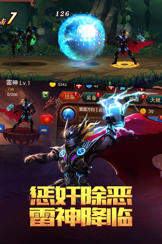 火柴人部落手游电脑版下载v1.2.0 最新版