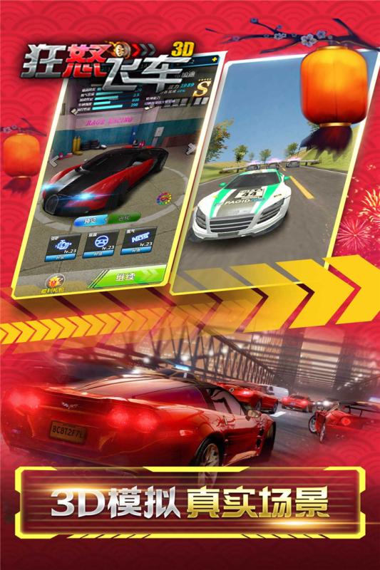 狂怒飞车手游电脑版下载v1.6.1 官方版