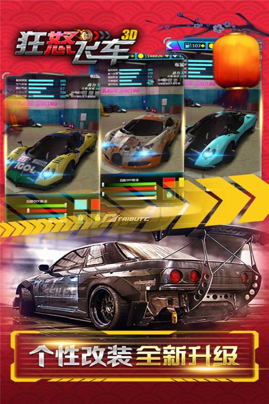 狂怒飞车手游电脑版下载v1.6.1 官方版