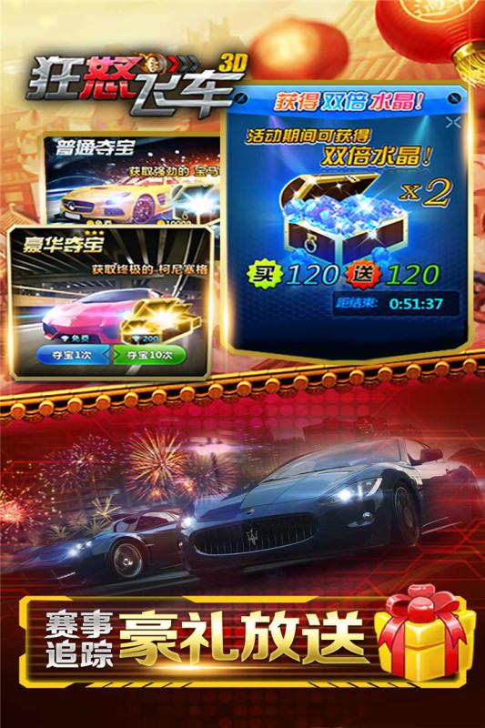 狂怒飞车手游电脑版下载v1.6.1 官方版