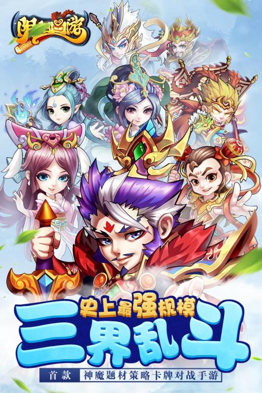 阴阳西游手游电脑版下载v1.05 官方版