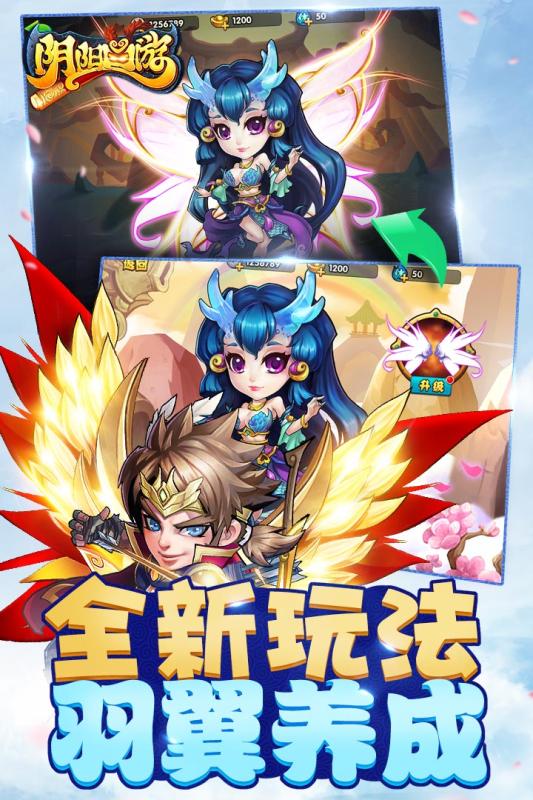 阴阳西游手游电脑版下载v1.05 官方版