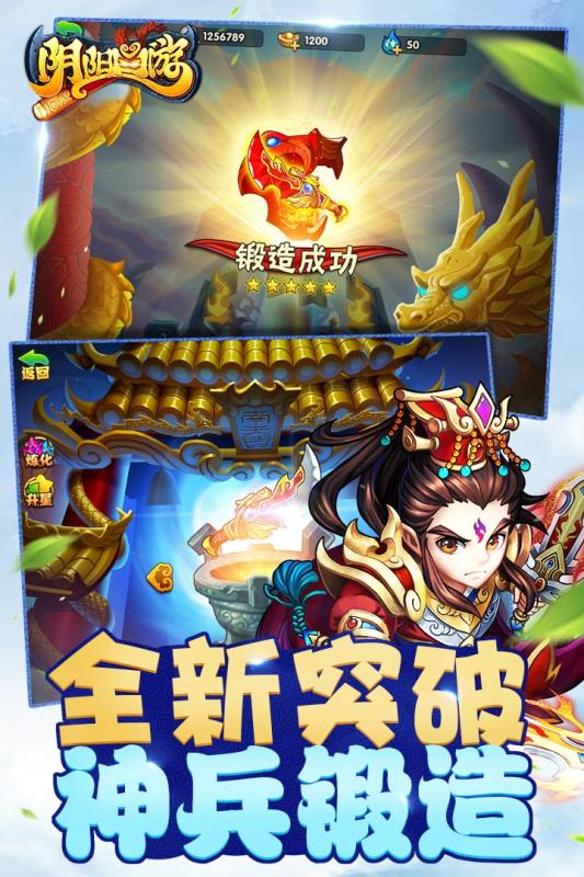 阴阳西游手游电脑版下载v1.05 官方版