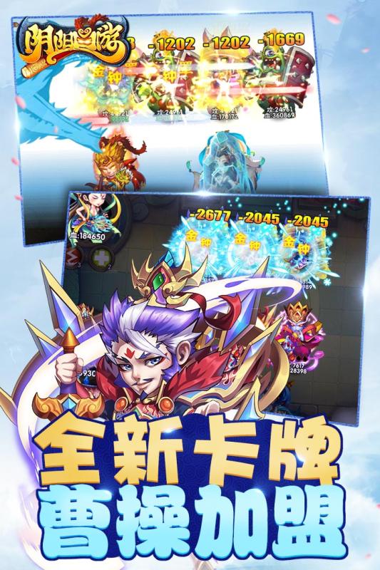 阴阳西游手游电脑版下载v1.05 官方版