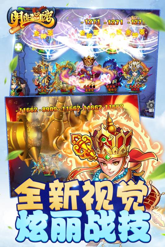 阴阳西游手游电脑版下载v1.05 官方版
