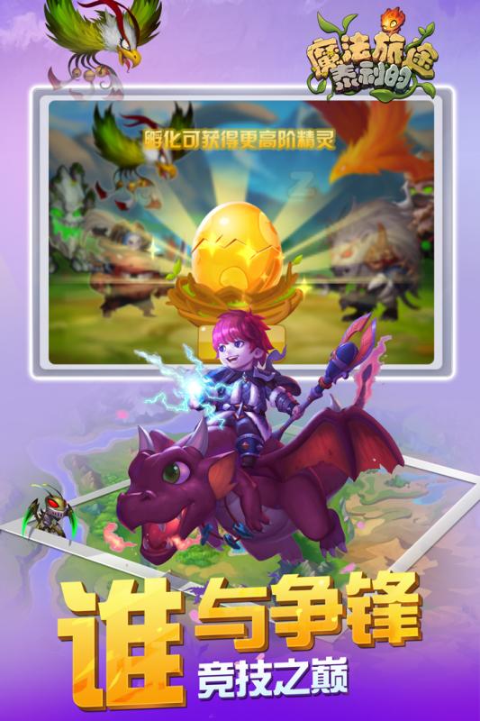 泰利的魔法旅途手游电脑版下载v1.7 官方版